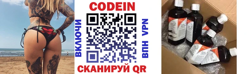 Кодеиновый сироп Lean напиток Lean (лин)  Южно-Сахалинск 