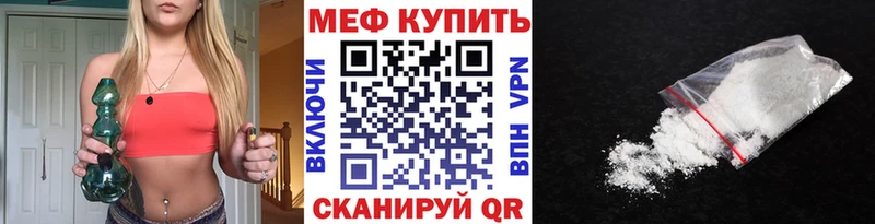 купить наркотики сайты  Южно-Сахалинск  МЕФ мяу мяу 